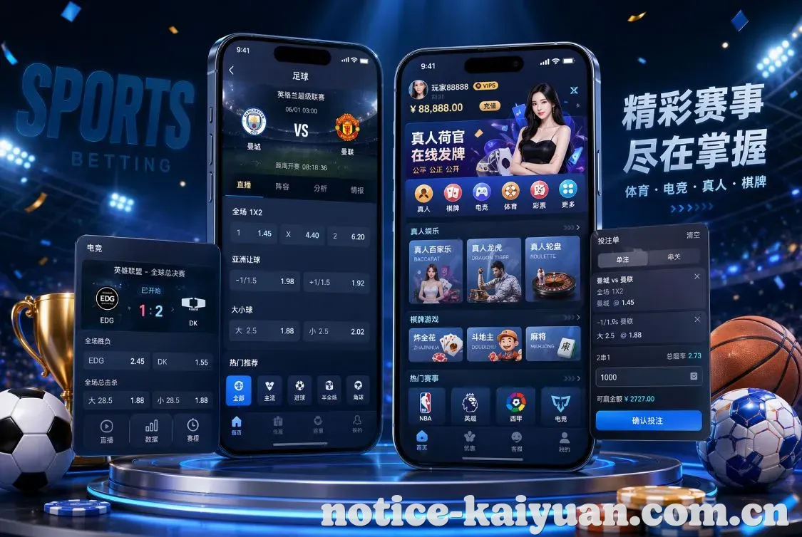 开元棋牌 App